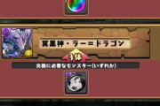 【パズドラ】モンポ稼の最終手段！これは知らなかった・・・・