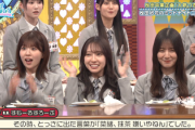 【日向坂46】菜緒、抹茶嫌いやねん事件、8年目の新事実が発覚