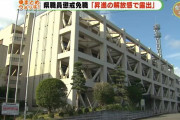 県職員(42)「やったあ昇進したぞ！下半身を露出したろ！」逮捕