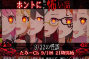 民安ともえ企画のVホン怖『絶叫と絶頂間違えるボス草』