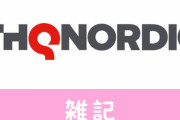 『THQ Nordic』が日本法人を設立！本格的に日本展開くるぞおおおお！！　ほぁ