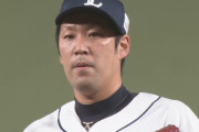 【悲報】増田達至さん