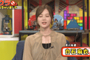 【元乃木坂】白石麻衣が“DIY”ってするだけですごく可愛い！！！