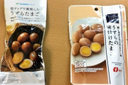 【画像】お前らオススメのお菓子・おつまみ教えろｗｗｗｗｗｗｗｗｗｗｗｗｗｗｗ