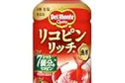 【プライムデー】デルモンテ リコピンリッチ トマト飲料 200ml×24本が激安特価！