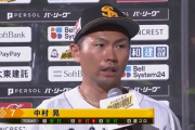 中村晃が山本由伸から猛打賞！リーグ最多安打キープ