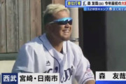 山本昌「阪神の選手は頭髪がしっかりしてる」