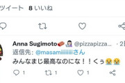 ツイッター解雇された香具師「社用PC起動出来ず、パスワードも変更されていて…」「なんで今なんだ…」