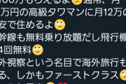 【画像】国会議員、金が湯水の様に湧き出てくる勝ち組職業だったwwwww