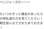 【乃木坂46】北野日奈子のコメントに勇気付けられる！