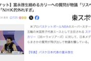 【マスコミ仕草】NHK記者さん、バスケ米代表カリーに恥ずかしすぎる質問をしてしまう…