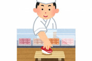 【出稼ぎ】海外で働く日本人寿司職人、超円安で年収8000万円！バイトでも給料“倍以上”