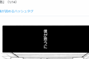 【画像】ヤンマガ新人賞佳作の作品、妙な怖さがあって草ｗｗｗｗｗ