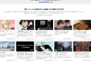 【悲報】ニコニコ､サービス止まってから1か月経過 もはや話題にされない