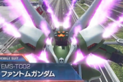 ※ファントムガンダムを語ろう