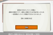 【スマブラ】切断勢さん、最高ペナ時間の話題でｷｬｯｷｬｯしてしまう…