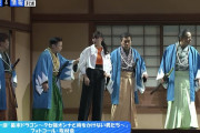 【動画】三宅裕司『玉井詩織ちゃんが年寄りをボコボコに…』本日開幕「熱海五郎一座 幕末ドラゴン」取材会動画 公開！