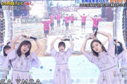 【乃木坂46】みんなニッコニコで可愛すぎるwww 24時間テレビで『PPAP』『Y.M.C.A.』に参加！！！ｷﾀ━━━━(ﾟ∀ﾟ)━━━━！！！