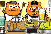 【オリ報】バファローズポンタ親子、串カツ屋で乾杯