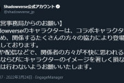 【悲報】シャドバ公式「ウマ娘スキン売るけどサジェスト荒すなよ」