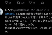 ダルビッシュ有「大谷の球速は152くらいだね。」Twitter民「YouTubeの映像でわかるの？」
