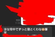 女の子にキモイLINE送っちまった、、、