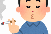 【悲報】ワイ、このご時世にタバコを始めるｗｗｗｗｗｗ