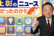 櫻坂46大園玲、キャプテン菅井友香と共に10/9放送「池上彰のニュース そうだったのか！！」2時間SP出演へ