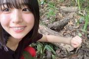 日向坂ちゃんねる『大野愛実の虫取り』←これ、マジでやばいです。おひさまの股ぐらのカブトムシがブンブン飛び跳ねてると話題に