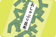 【ダイエット】㌍が少なめなおつまみってどんなものがある？？？