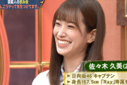 日向坂46佐々木久美「メンバーは未成年も多いので公の場でお酒の話しはしない暗黙のルールがある」未成年飲酒の年齢確認問題についてコメント！【サンデージャポン】