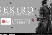 【祝】『SEKIRO』第23回文化庁メディア芸術祭でエンタメ部門の優秀賞を受賞！