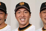 【巨人】熱男、長野、ナカジ