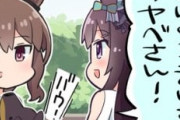 【ウマ娘】非ふわ犬ね…。←「！？」