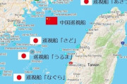 海上保安庁の巡視船が台風11号を避けて台湾海峡に避難した結果ｗｗｗ