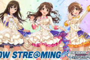 【デレステ】本日開始されたシンデレラガールズの「サブスク」がTwitterトレンド入り！