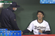 【日本シリーズ】山本由伸、8回11奪三振ｗｗｗｗｗｗｗ