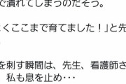 【画像】女子アナさん、とてつもなくデカイ水ぶくれができてしまう