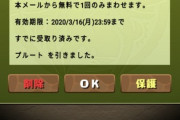 【パズドラ】ダイヤ率16%ってポカドラじゃね？【ミッキーフレンズガチャ】