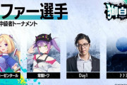 【ホロライブ】獅白杯 オファー選手チラ見せ！オファー選手を一部ご紹介！