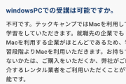【悲報】Windowsユーザー、少数派だった