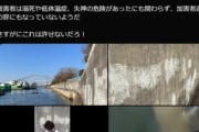 中学生が小学生を海に突き落とす動画がSNSで拡散 大阪市教委と大阪府警が調査