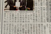 とよたみよしホームニュース、宇野昌磨・紀平梨花の市長訪問の記事を掲載！