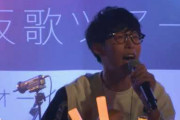 【謎悲報】アニソンシンガーのオーイシマサヨシさん、なかなかNext星野源になれない