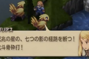 【経路】FF14吉田さんが台本を読み合わせたFFT　これまでの比じゃない最強の台詞改変がこちら