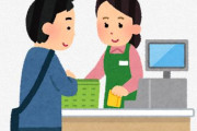 X民さん『客、レジ終わった後にレシートガン見するのほんまにやめてほしい』