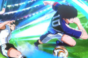 【朗報】新作『キャプテン翼』はアクションゲーム