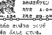 ポケモンの雑学、豆知識を語るスレ