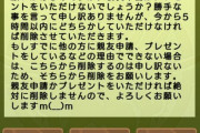 色んなソシャゲを6年やったらある真実にたどり着いた・・・