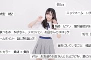 【令和最強 研究生】AKB 22期生　前田衣澄ﾁｬﾝ・秘密にしてることは？……「暗証番号」 wwwww